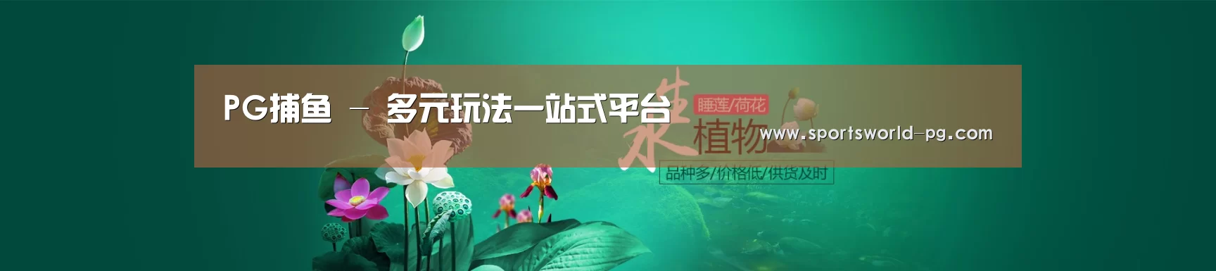 鲜花水草花卉网站模板