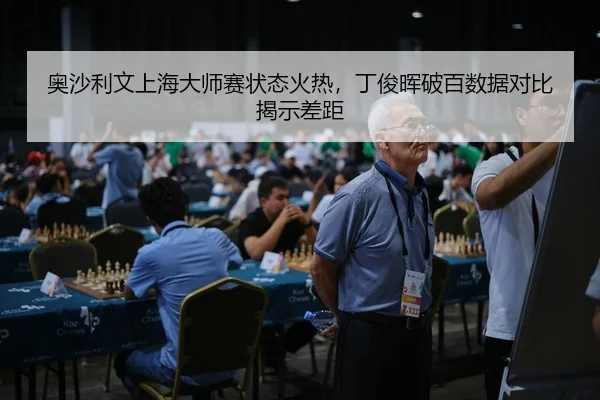 ao-sha-li-wen-shang-hai-da-shi-sai-zhuang-tai-huo-re-ding-jun-hui-po-bai-shu-ju-dui-bi-jie-shi-cha-ju-2-677.jpg