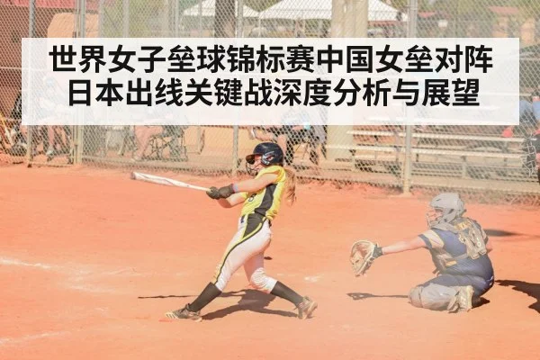 softball batter swing