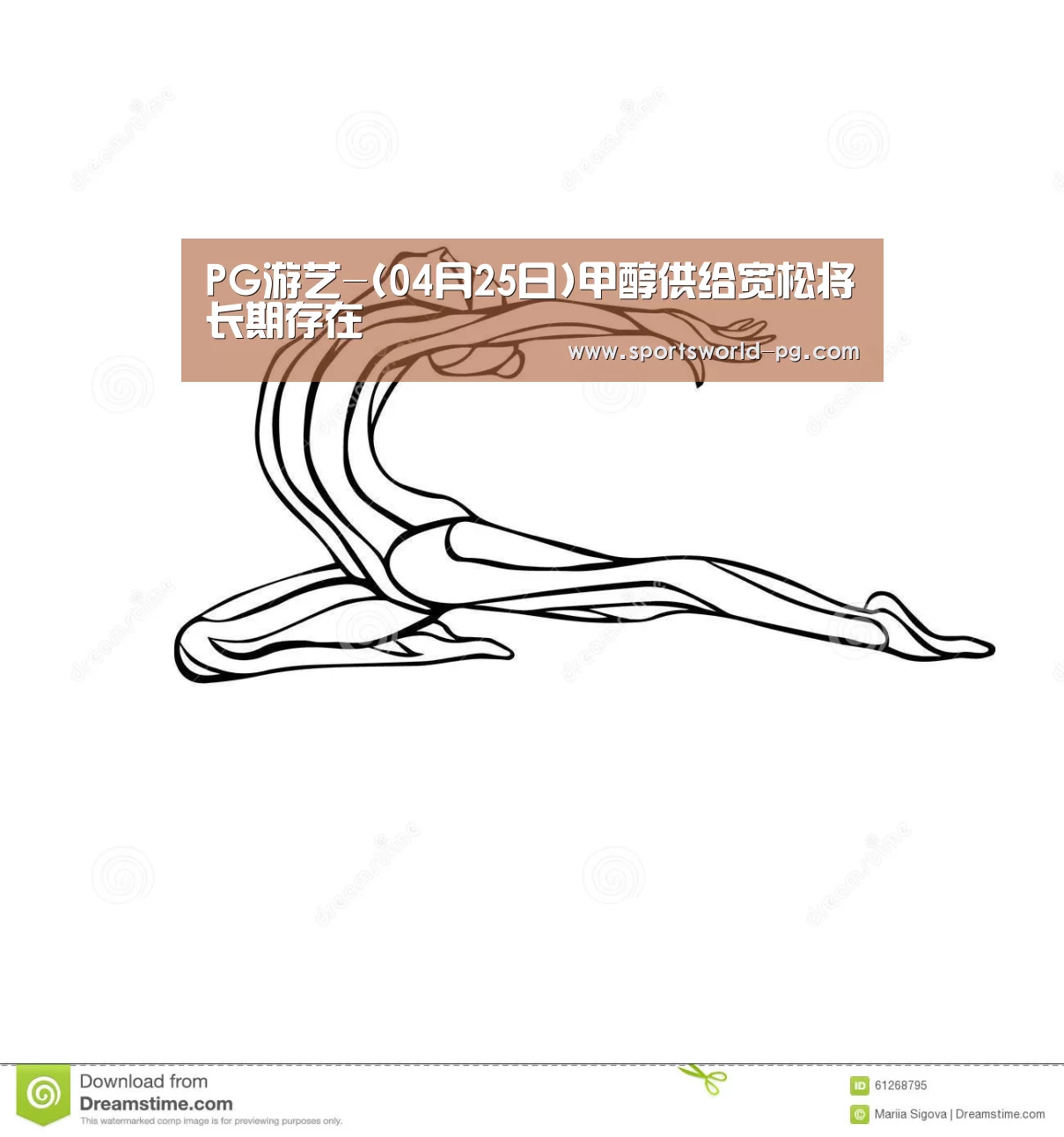 PG游艺-(04月25日)甲醇供给宽松将长期存在(图1) PG入口